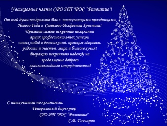 Поздравление с Новым 2013 годом