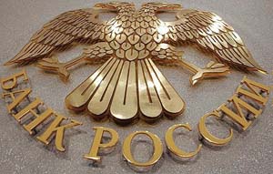 60-70 банков РФ могут остаться без  лицензий 2014 году