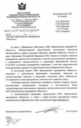 ООО "Воронежское предприятие "Импульс"