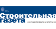 Строительная газета